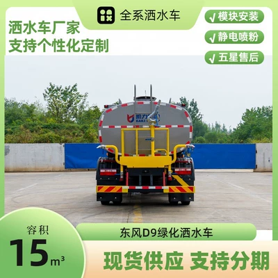 Truck Road Sprinkler Landscaping Municipal – Suvarma maşınları