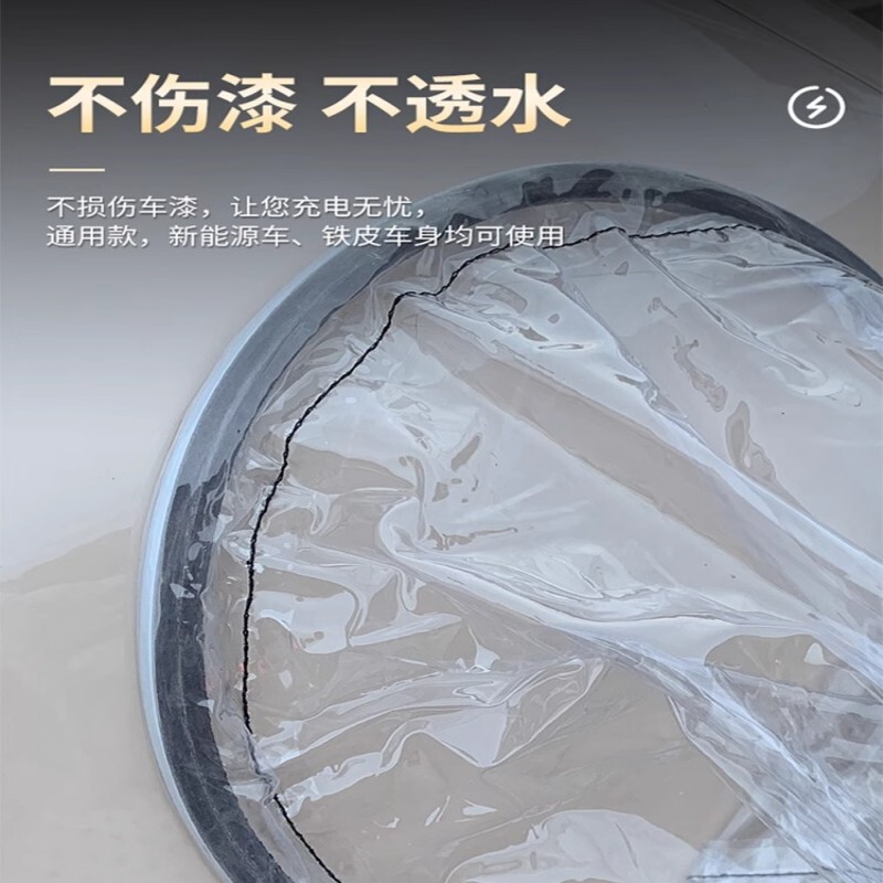 ラウンドレインカバー 新エネルギー電気自動車充電パイル雨保護カバー 電気自動車充電ポート防水レインカバー|undefined