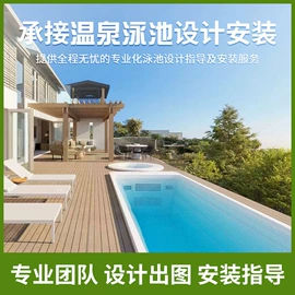 泳池水处理;其他原水处理;浴缸