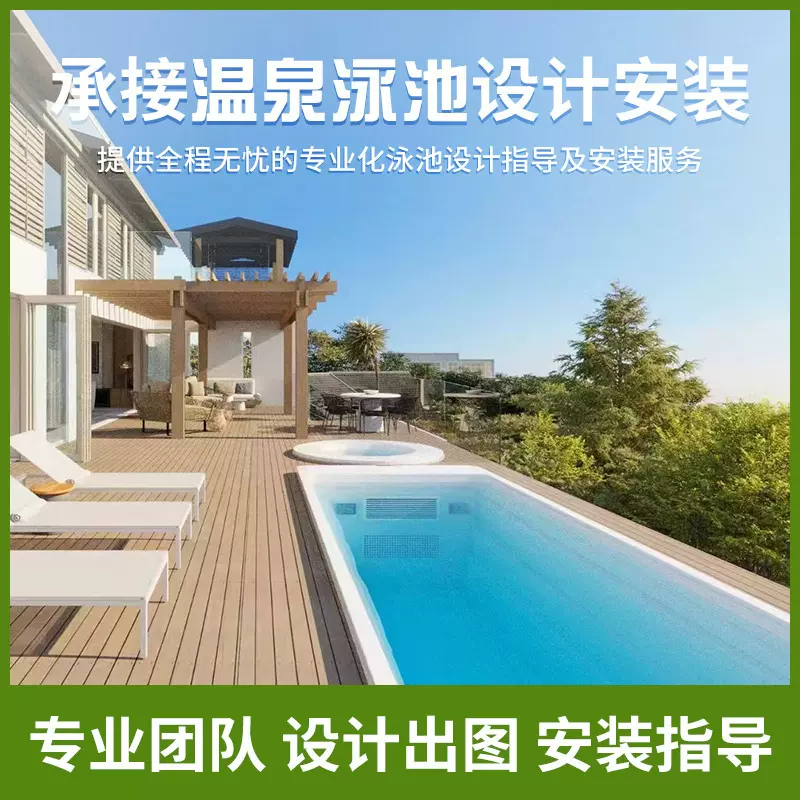 厂家定制泳池设计温泉管网设计水处理工程游泳池过滤砂缸设备安装