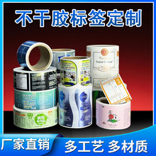 不干胶标签贴纸定制透明PVC烫金/银防水食品封口贴化妆品背胶