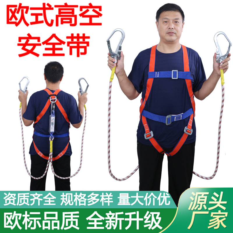 安全带高空作业防坠落双背五点式全身欧式双保险耐磨损缓冲