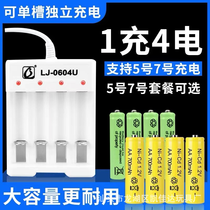 5番7番充電電池充電器1.2vニッケル水素ニッケルカドミウムaa/aaa 2スロット5番電池充電器