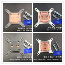 CPU水冷头 电脑水冷头 /平台2011冷头 透明/黑色