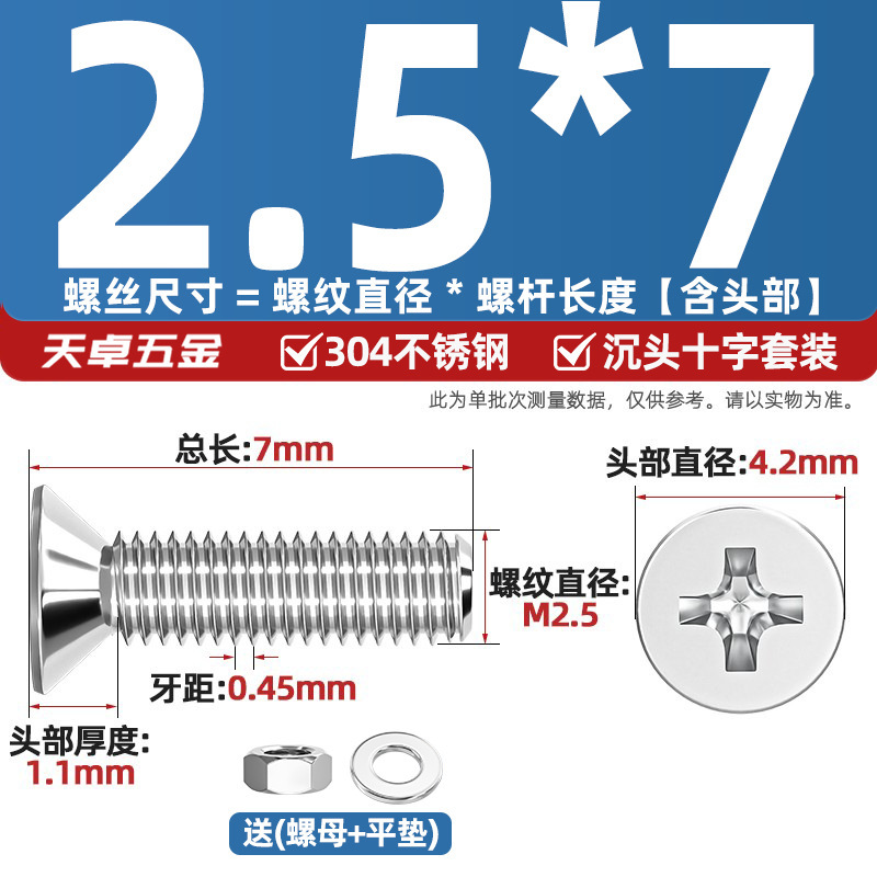304ステンレス十字沈頭ねじナットセットセット平頭ねじ釘糸平パッドM1-M12|undefined