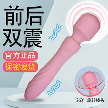 跨境亚马逊新品双头震动棒女用自慰器抽插振动男女调情按摩性用品