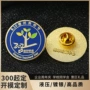 定做毕业纪念院校校徽