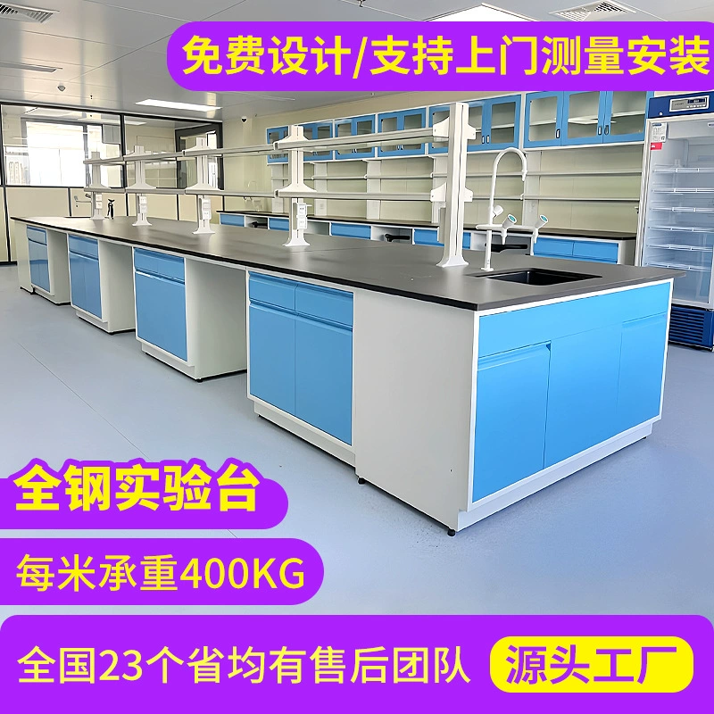 Экспериментальный лабораторный верстак стальной деревянный лабораторный стол полностью стальной боковой стол лабораторный консольный лабораторный стол вентиляционный шкаф