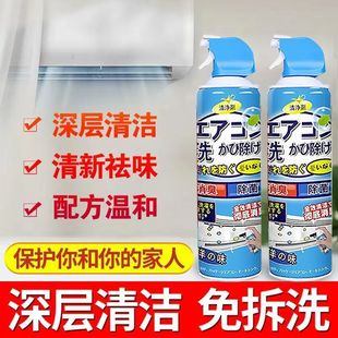 Air Conditioner Cleaning Agent Household No-Disassembly No-Wash Hanging Machine Inner Machine Foam Dust Cleaning Tool Complete Set