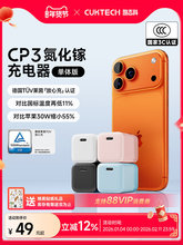 ��iPhone17���x��CUKTECH��B��CP3�������ܳ�40W�m��iPhone17P