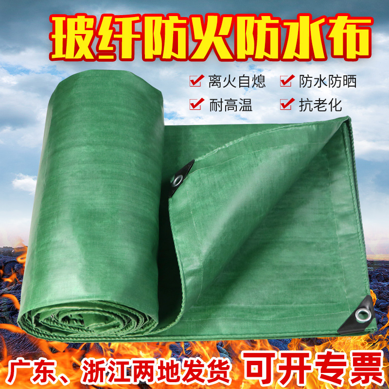 耐高温玻纤防火布 玻璃纤维防火布 防水防雨防晒三防布