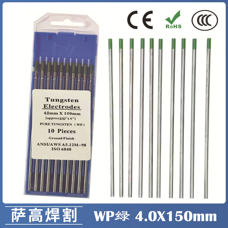 跨境4.0钨针绿头WP 氩弧焊钨针4.0X150纯钨钨棒出口氩弧焊枪钨针