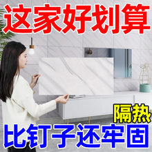 仿瓷砖贴纸自粘遮丑pvc墙贴背景墙面装饰防水仿大理石墙板铝塑板