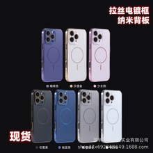 适用iPhone16PROMAX手机壳电镀AG磨砂磁吸细圈苹果15水晶镜头硬套