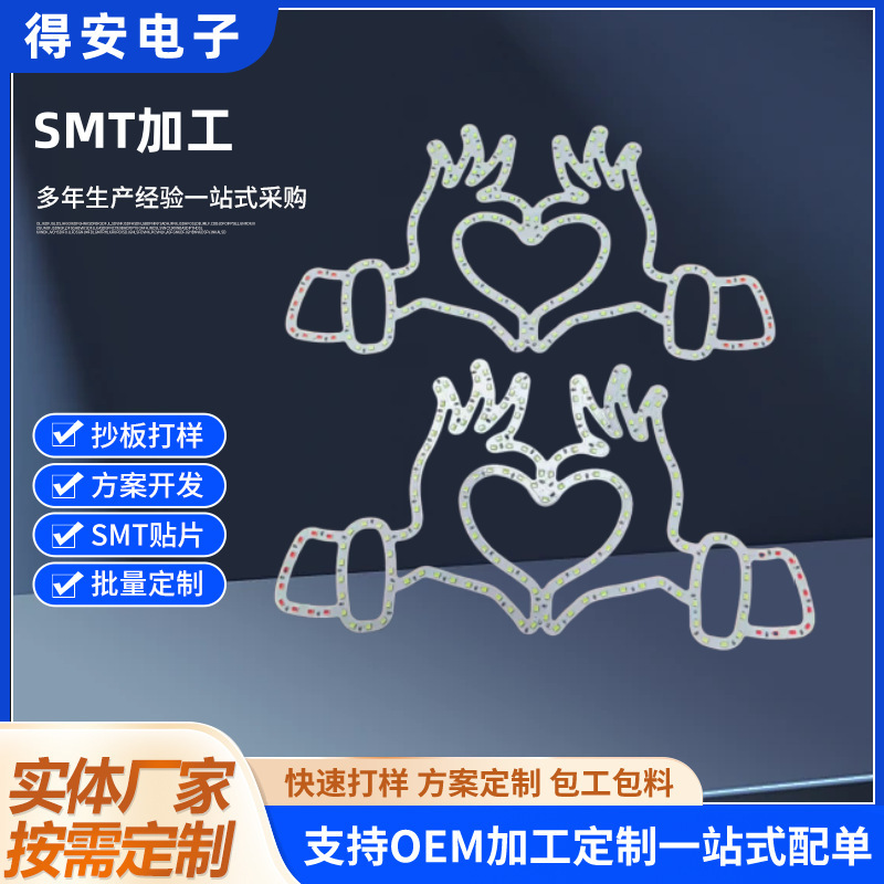 SMT贴片焊接加工线路板贴片 贴片加工后焊加工PCBA抄板包工包料|undefined