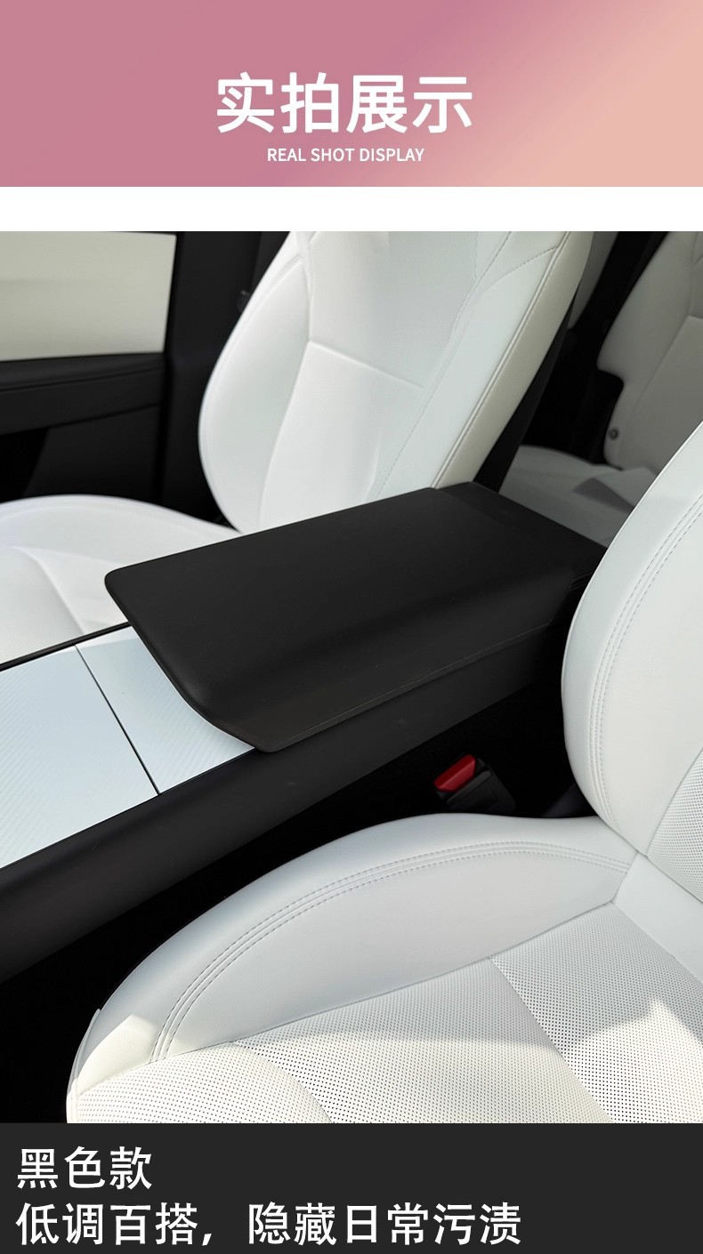 Suitable for Tesla Armrest Box Protective Cover Model3/Y Special Modified Car Interior Decoration Accessories