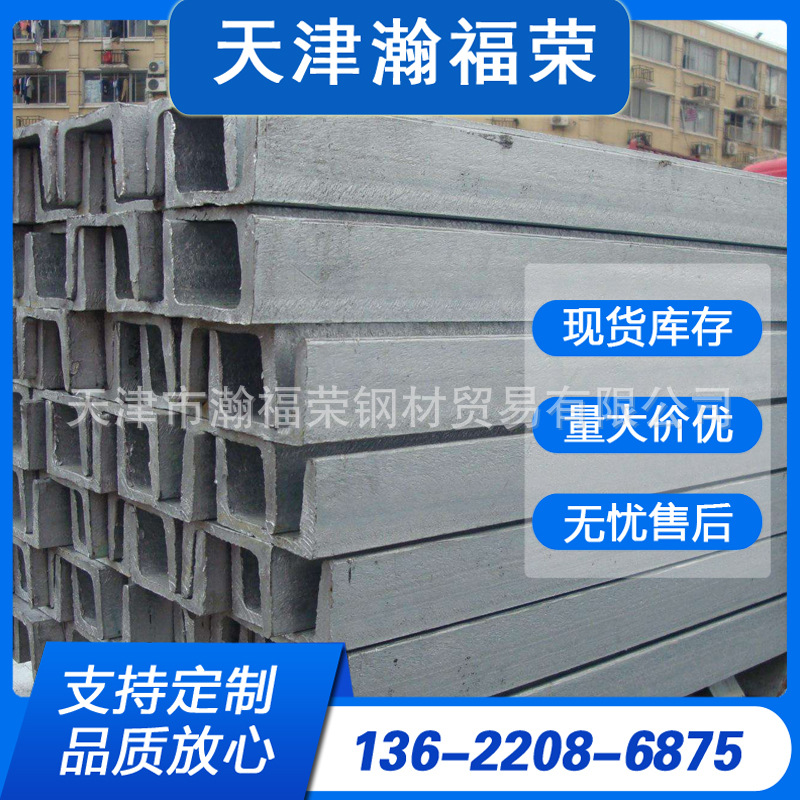 欧标槽钢现货供应Q235B热轧槽钢桥梁建筑机械设备用合金槽钢切割