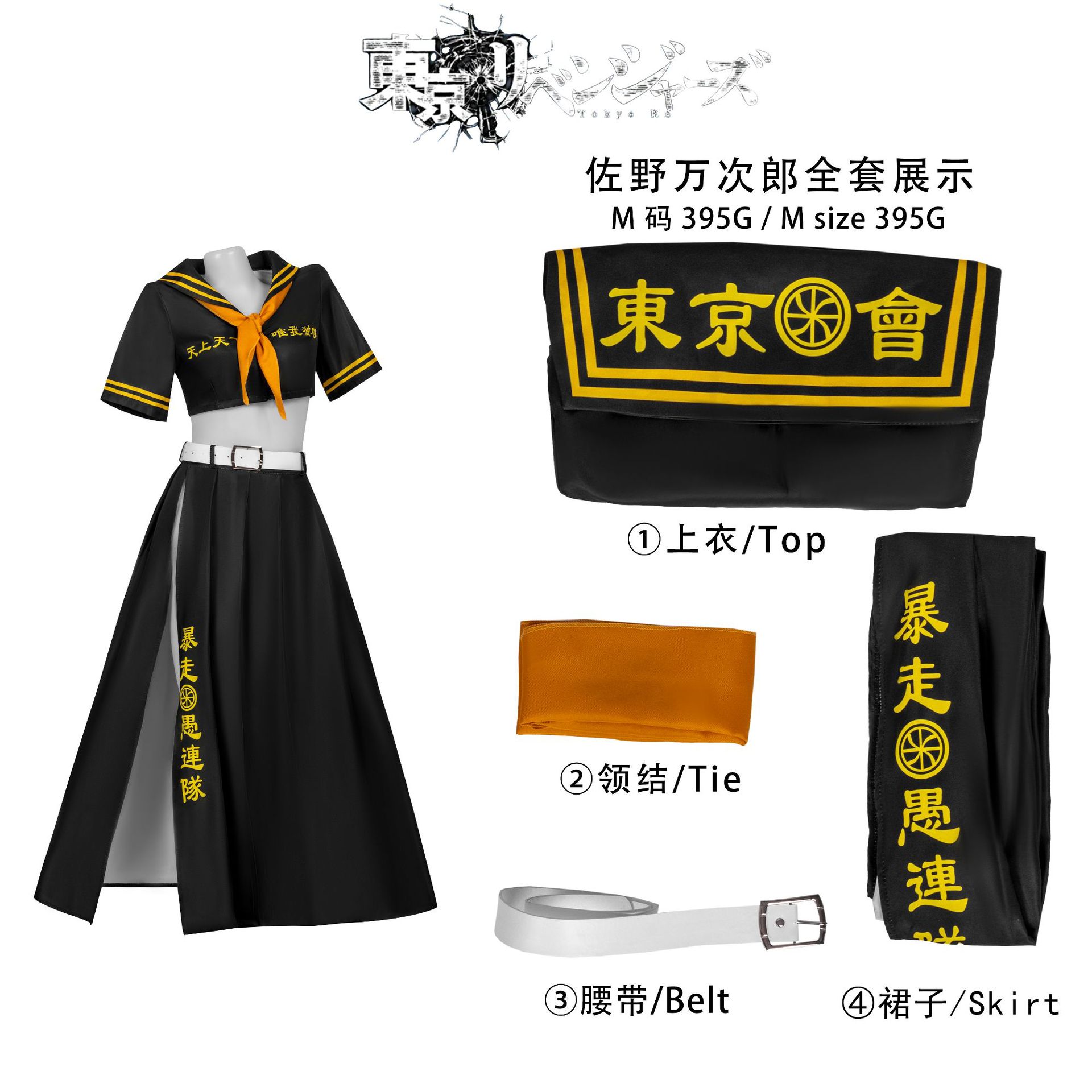 De Halloween de Tokio héroe Vengadores cos Saano wanshilang Longjian cos traje Rage tonto empresa Cosplay traje
