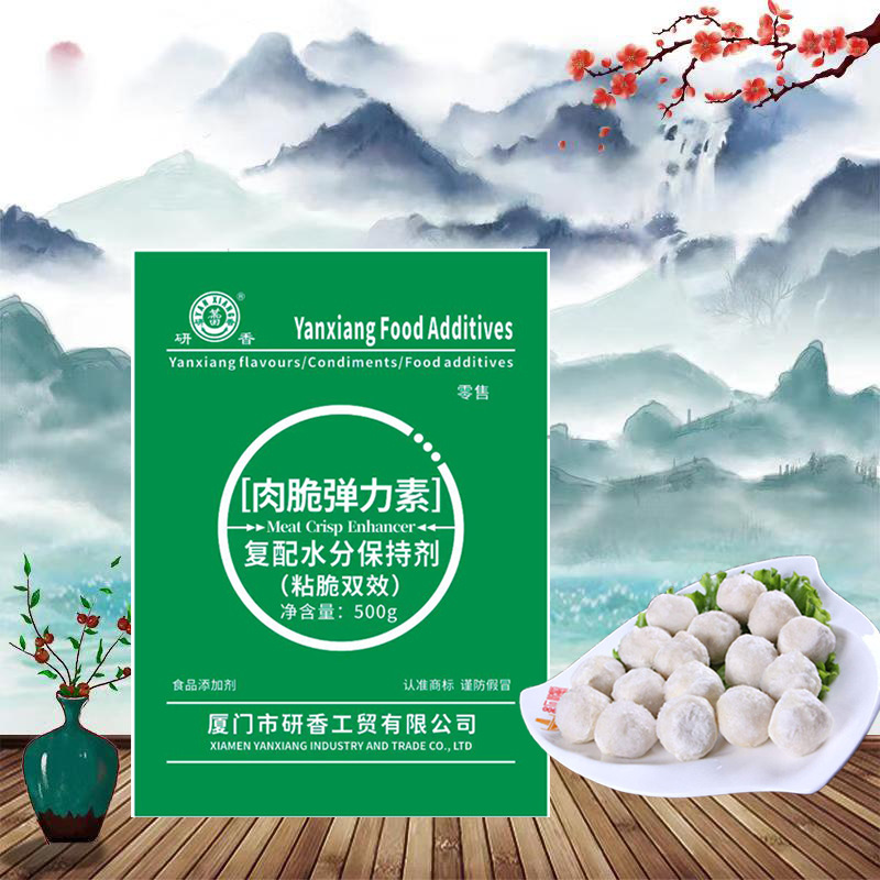 研香肉脆弹力素 9袋送1袋包子饺子馅料丸子增脆增弹非零售工厂用