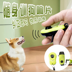 Yite Pet Supplies Dog Clicker Tick Stick Dog Flute Trainer Dog Supplies Dog Training Professional Artifact Dog Toy