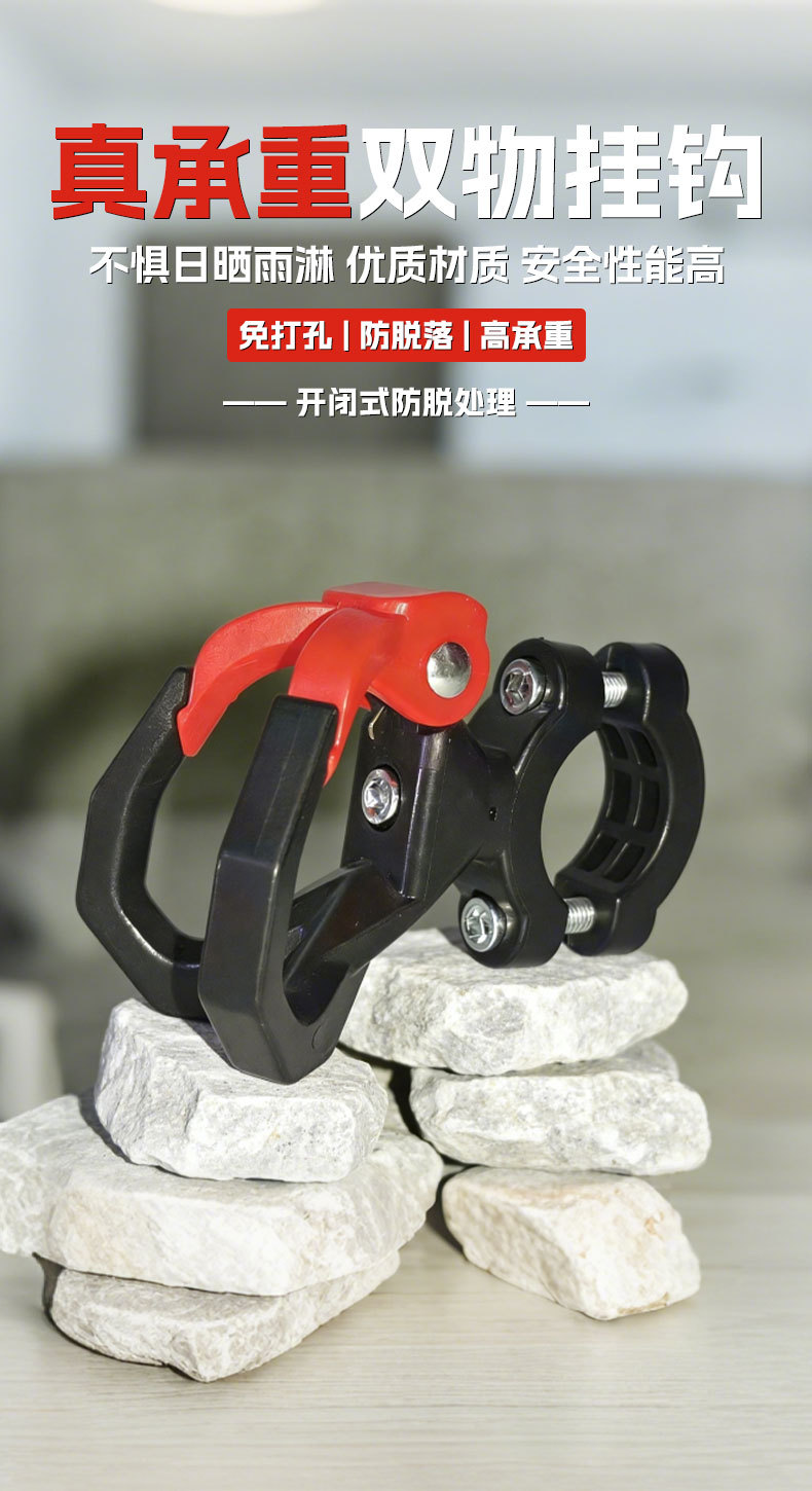 Electric Vehicle Front-Mounted Universal Hook for Battery Bike Bumper, No-Drill Helmet Storage Hook