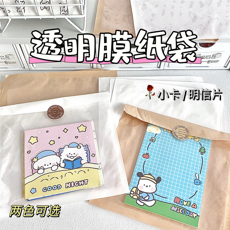 Ins Brown Transparent Film Paper Bag Flat Pocket Postcard Hand Account Material Card Dumping Bag Gift Bag Bread Bag