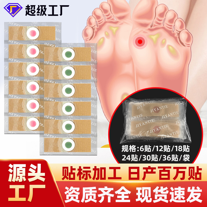 Legs patch