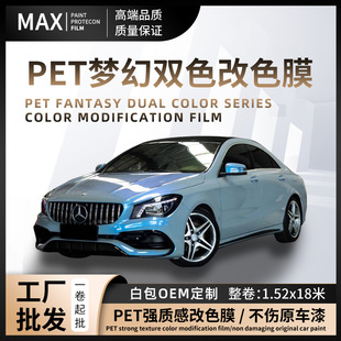 Фабрика Spot Car Modification Film Pet Двойной фантастический фэнтезийный вулкан серый сосна зеленый рок наклейка на боди наклейка оптом