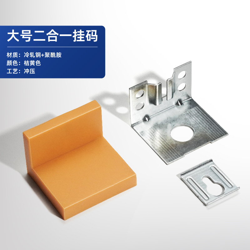 2-in-1 행잉 코드 대형(주황색)