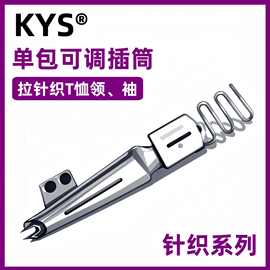 101单包可调拉筒 绷缝立式包边筒 坎车立式包边拉筒 缝纫机配件