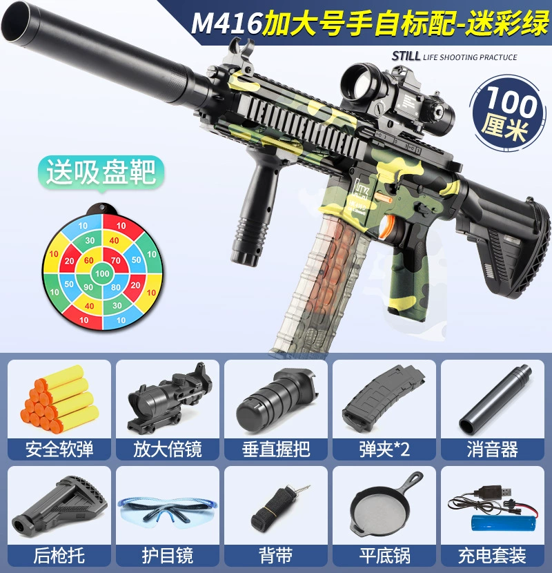 Электрическая игрушечная винтовка M416, ручная или электрическая, набор в подарочной коробке с мягкими снарядами и очками