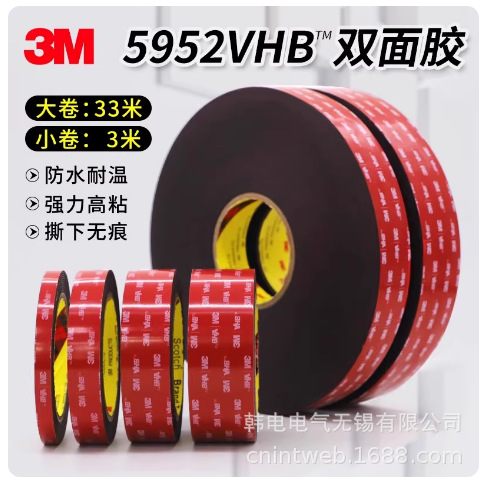 3M VHB 3MVHB 胶带透明 4910厚度1.1MM 10MM*3M  4910-10MM*3M