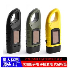 led迷你手摇发电手电筒长续航太阳能充电小手电应急多功能工作灯
