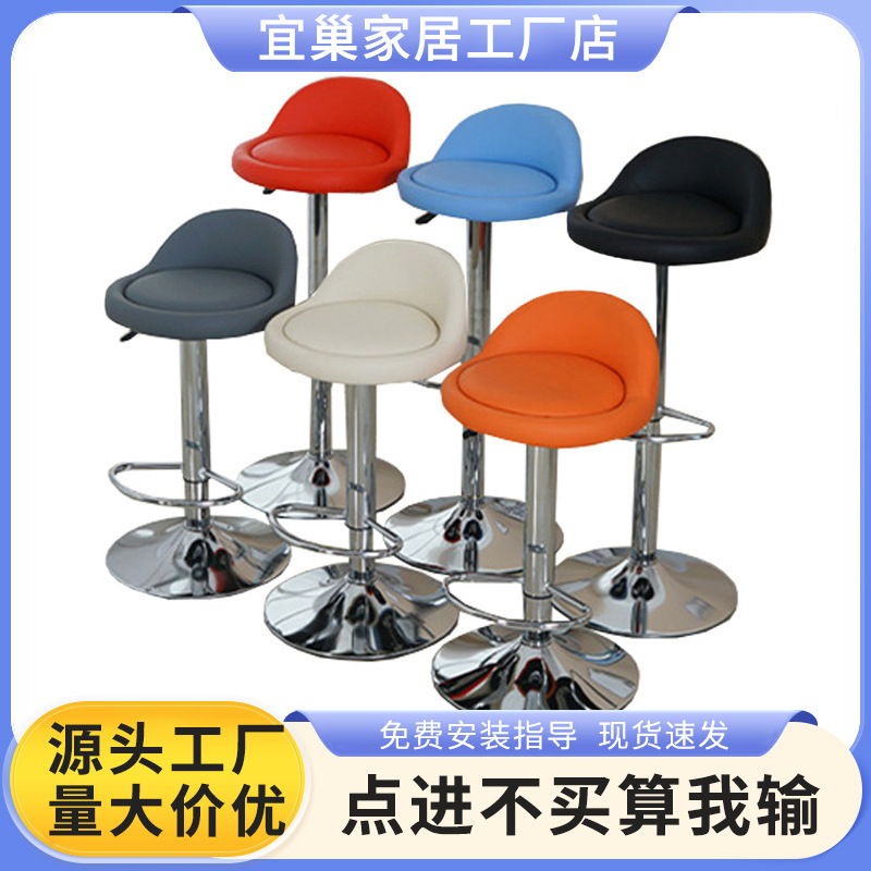 Liftable and Rotating Simple Bar Manicure Front Desk Cashier Round Stool Business Hall High Stool Round Stool Home Bar Chair
