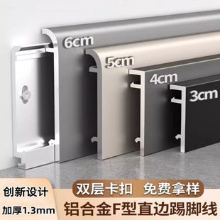New aluminum alloy skirting straight edge thickened snap-on household extremely narrow 5cm 6cm metal minimalist foot line
