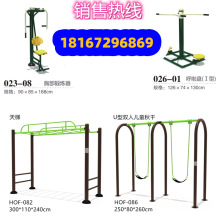 户外健身器材单杠爬网兵乓球桌篮球架足球门小区体育锻炼运动器材