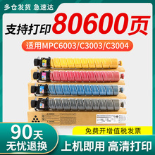 �m������MPC6003�ۺ�c4503sp̼��Aficio C5503 C4504 C5504 C6004