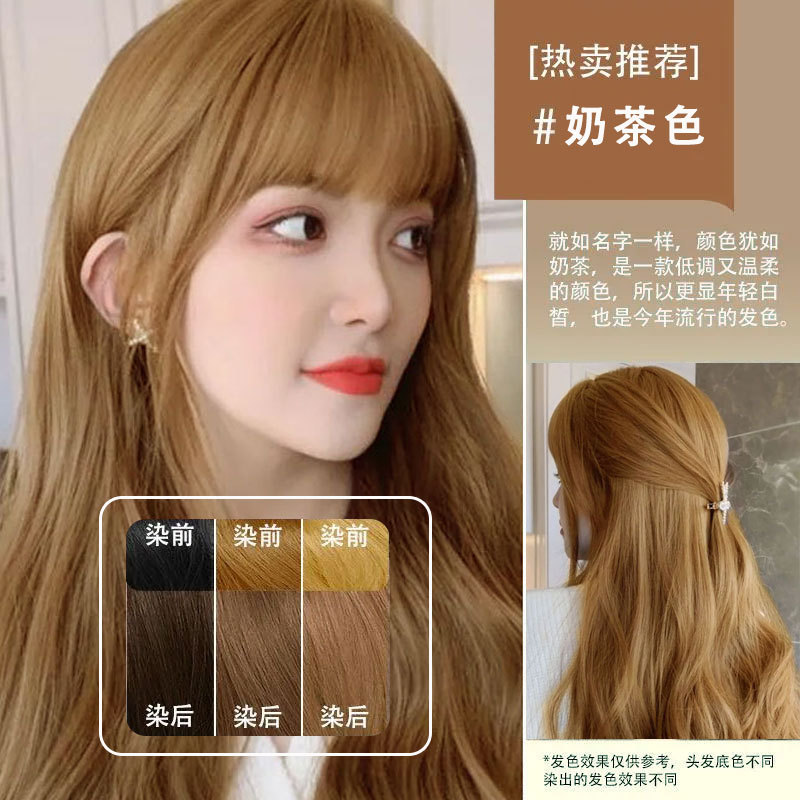 밀크티 컬러(버블염색) 8/3