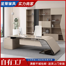 新款高端烤漆老板桌设计师现代轻奢时尚办公桌霸气总裁主管大班台