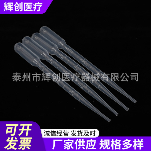1ml2ml3ml5ml Disposable plastic graduated pipette Plastic dropper Pasteur pipette 100 pieces/bag 