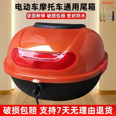 Motorcycle trunk Trunk, Large Capacity, Waterproof - orange-turtle-six-medium-screwdriver-installation-accessories