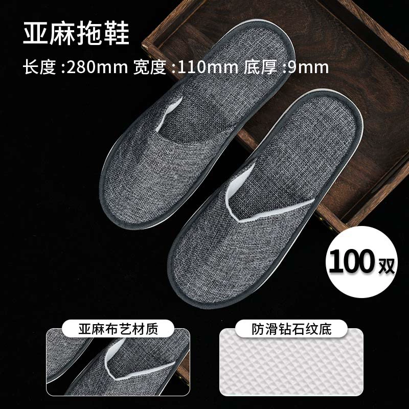 disposable slippers 100 пар льняных в отелях и гостиницах, утолщенные и нескользящие для гостей, Zhao Zhisun