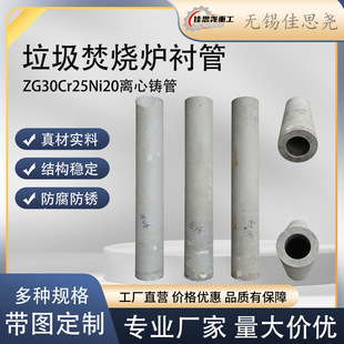 �����T��� ZG35Cr24Ni7SiN�x���T�� �t��݁܈݁ �T���ͨ����