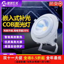 嵌入式cob面光灯舞台补光灯婚庆酒吧会议室灯光直播照明设备全套