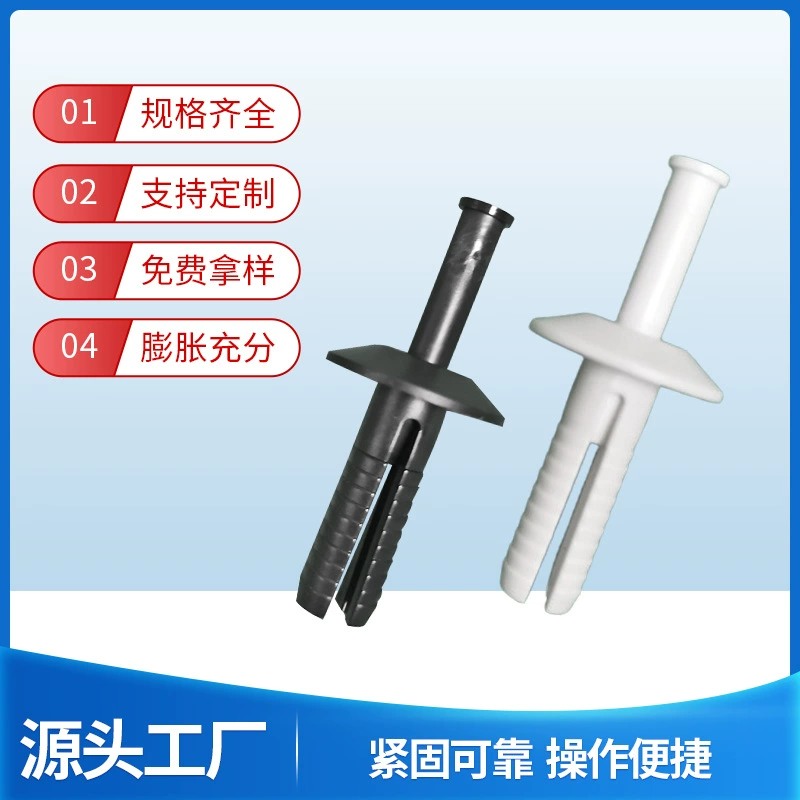 Нейлоновые заклепки черный белый пластик заклепки PCP пластины заклепки пластиковые заклепки пластиковые набухают