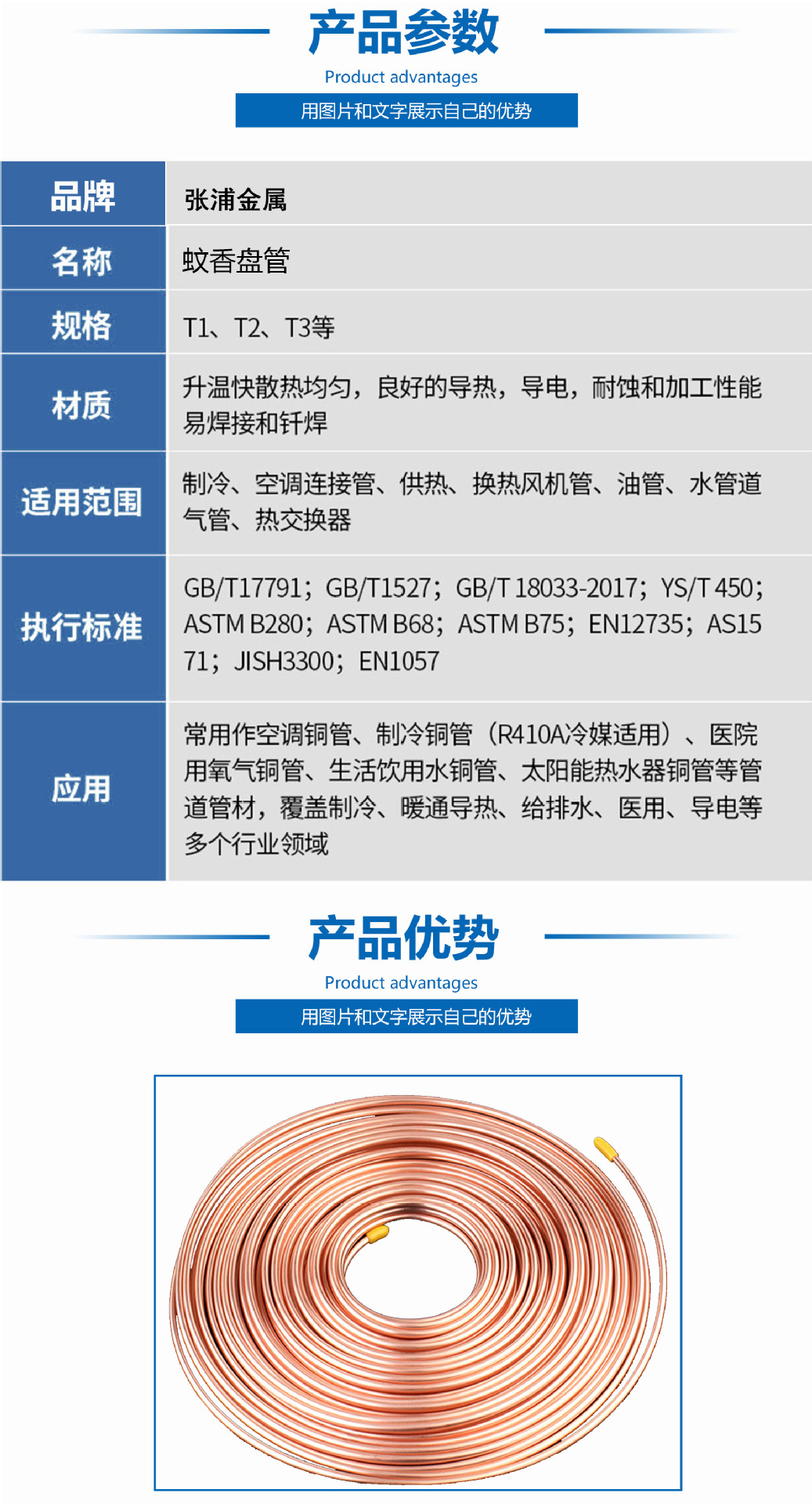 蚊香盘管链接图整体-恢复的-恢复的2