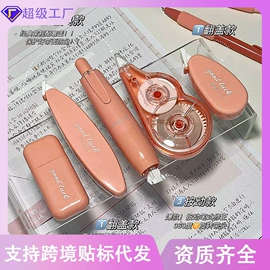 马克笔;修正带;油漆笔