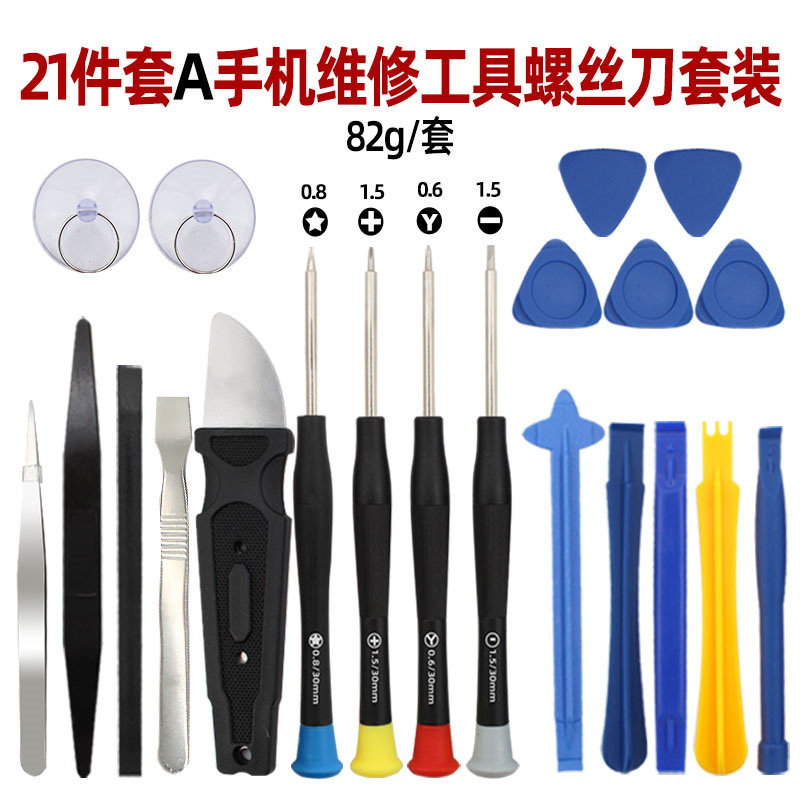 跨境热卖37件套手机维修五角螺丝刀套装苹果安卓拆机清灰工具组合|undefined