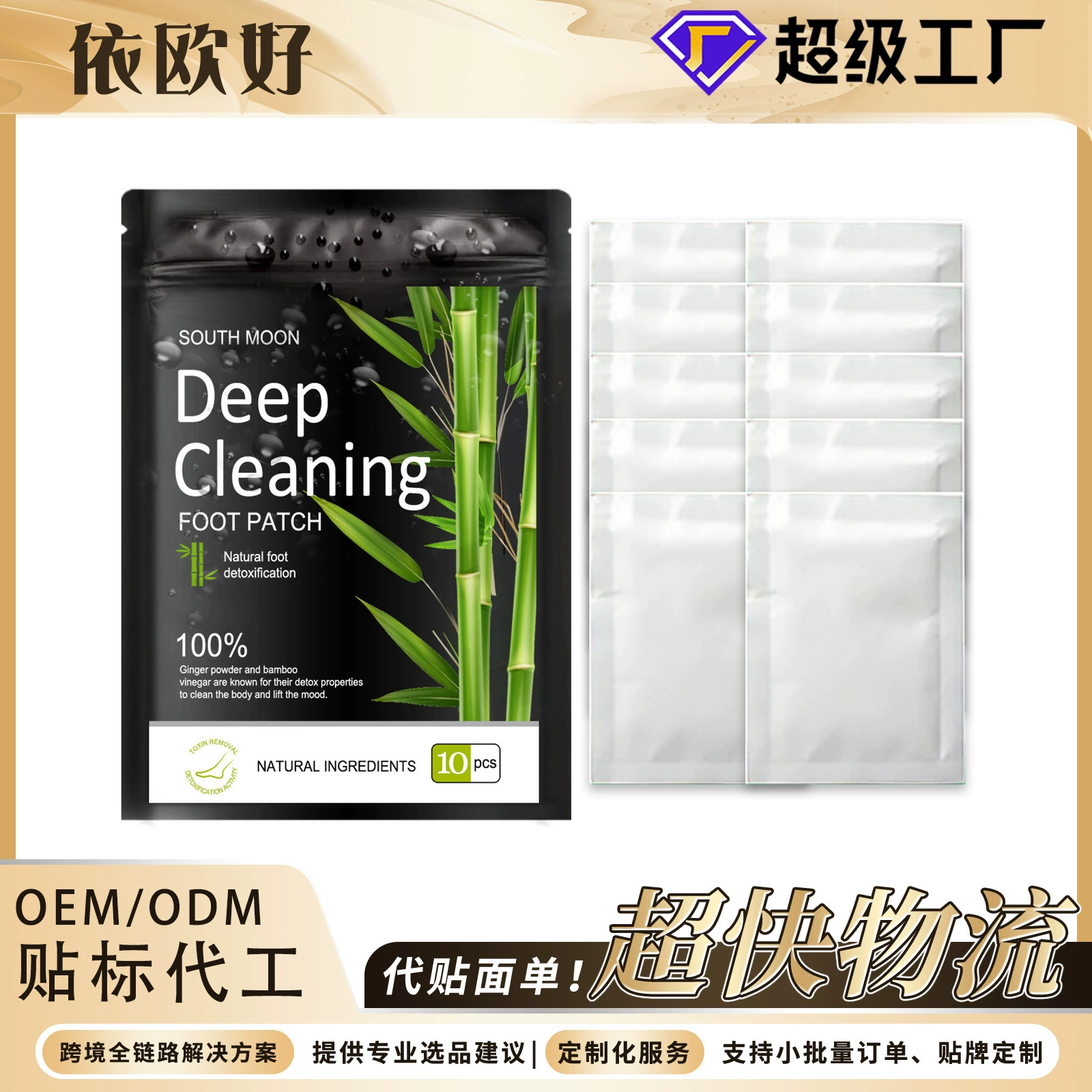 Пластырь для ног South Moon Foot Patch на основе натуральных трав регулирует и снимает физическое и психическое напряжение, а также способствует улучшению сна.