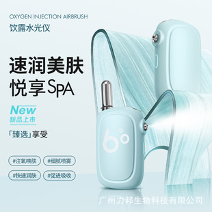 New High-Pressure Oxygen Injection Instrument, Handheld Needle-Free Water Light Delicate Spray Beauty Instrument, Atomized Hydration Instrument, Automatic Spray